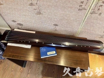 商丘市●久音古琴  ●今日推荐  20230712[顶级演奏正和]