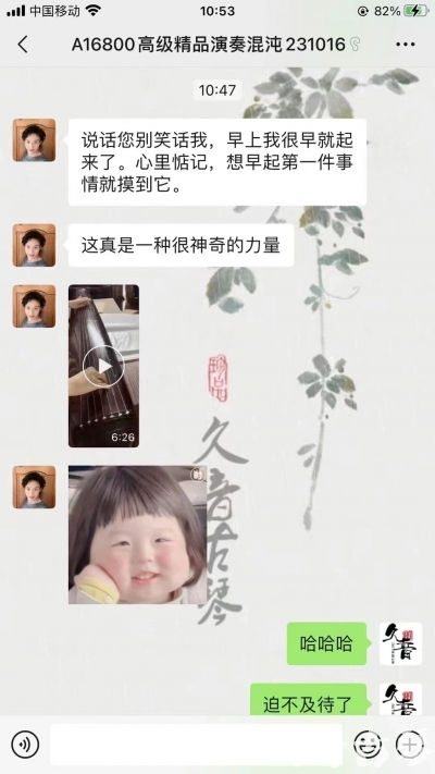 商丘市久音古琴【反馈篇】 这床琴治好了他的起床气