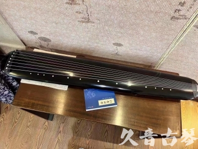 商丘市●久音古琴  ●今日推荐 20231218 [高级精品演奏混沌式]